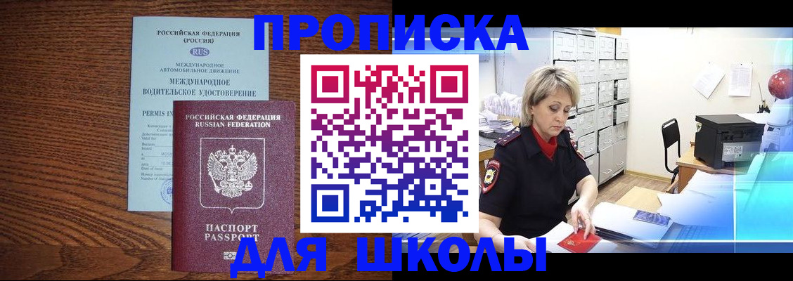 временная регистрация собственник в Дорогобуже